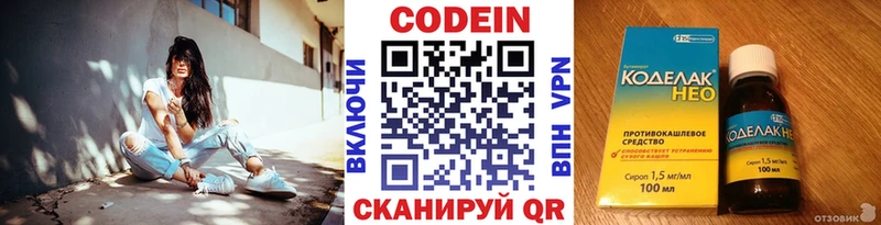 Codein напиток Lean (лин)  где продают   гидра ТОР  Сураж 