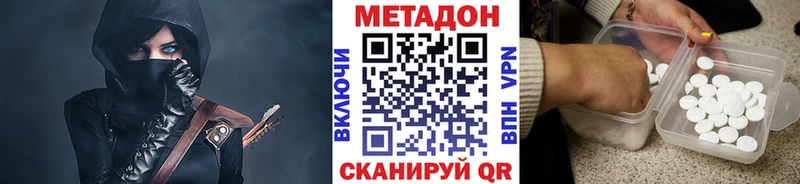 МЕТАДОН кристалл  Сураж 