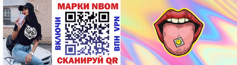 Марки N-bome 1,8мг  Сураж 